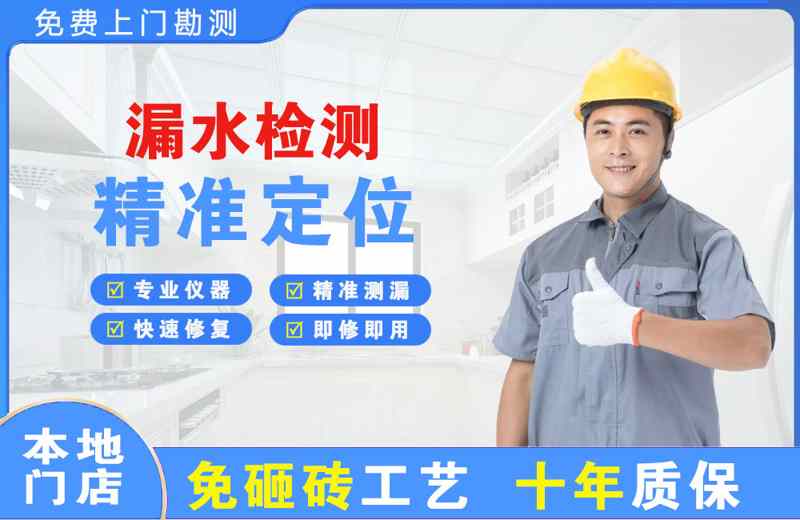 平陆漏水检测精准定位